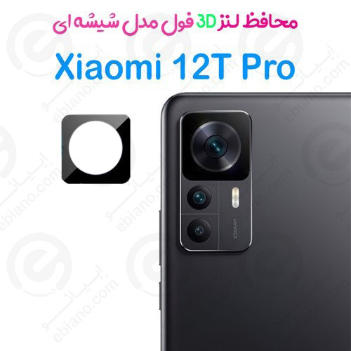 محافظ لنز شیشه ای 12T و 12T PRO